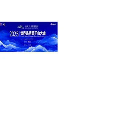 Một trường hợp chính trong ngành! Nuomi được mời tham dự Hội nghị Moganshan t...