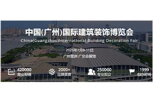2025 Triển lãm xây dựng Trung Quốc (Quảng Châu) sắp mở: Công nghệ thông minh ...
